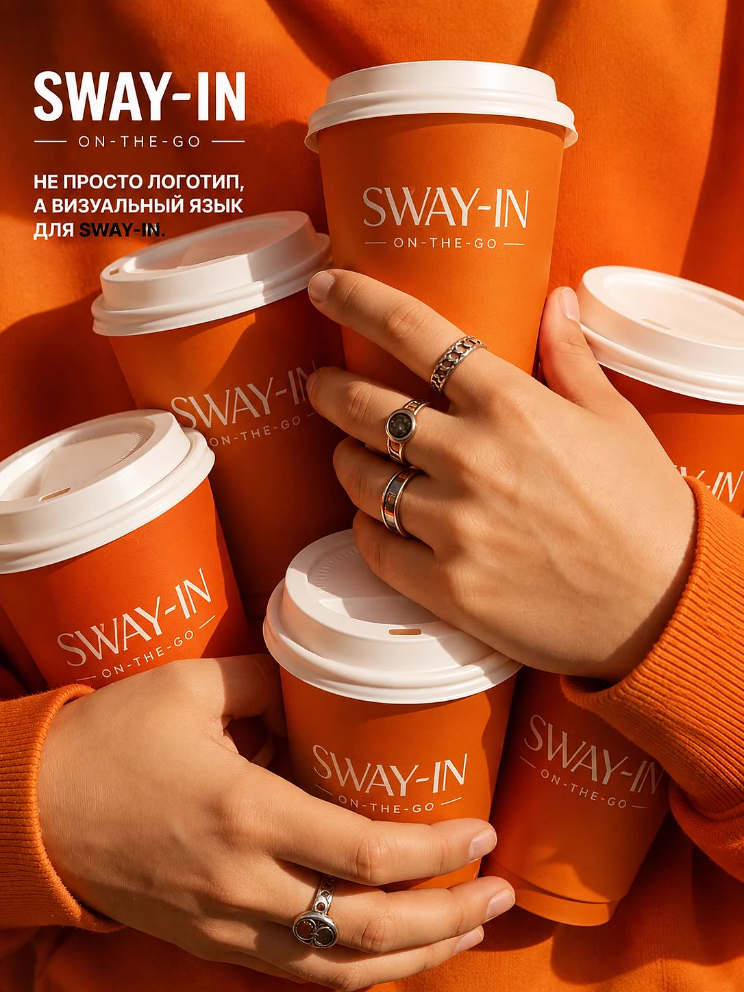 Sway-In cups post